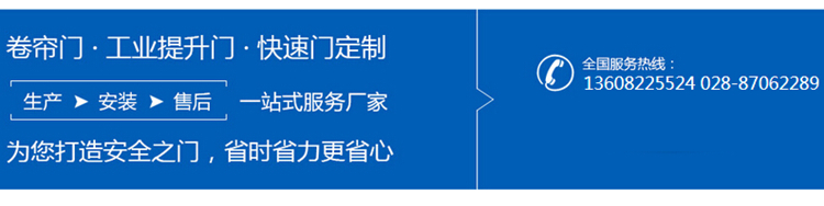 四川卷簾門安裝廠家 四川卷簾門安裝廠家